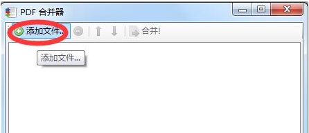 PDFBinder v2.3 绿化版 PDFBinder v2.3 绿化版