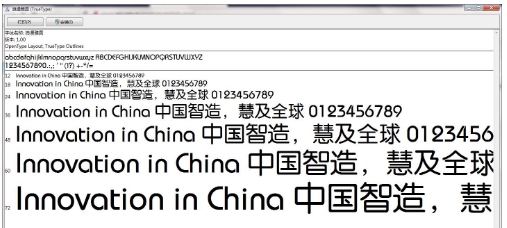 浪漫雅园字体 v1.0 浪漫雅园字体 v1.0