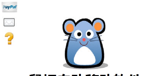 MoveMouse v3.4.3 MoveMouse v3.4.3