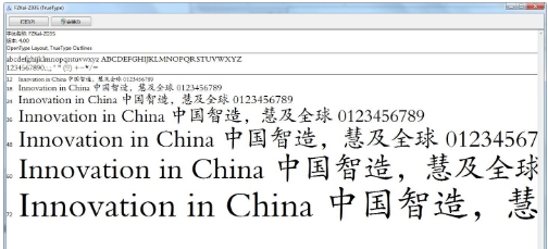方正楷体简体字体 v4.2 方正楷体简体字体 v4.2