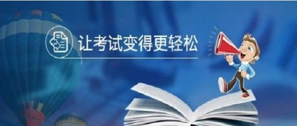 全国计算机二级考试模拟软件MS Office v4.1 全国计算机二级考试模拟软件MS Office v4.1