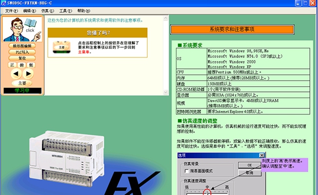 三菱PLC仿真软件 v閸忓秷鍨倂1.1