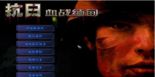 血战缅甸 v涓枃v1.0 血战缅甸 v涓枃v1.0