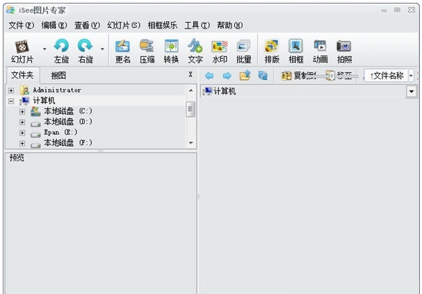 isee看图精灵 v1.2
