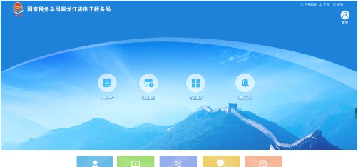 黑龙江电子税务局 v1.3.5.2 黑龙江电子税务局 v1.3.5.2