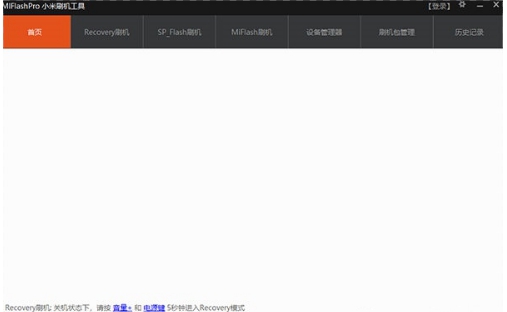 MiFlashPro v7.3.105.2 MiFlashPro v7.3.105.2