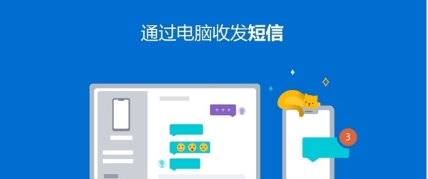 微软手机连接 v1.3