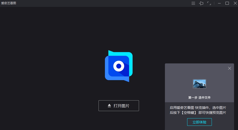 爱奇艺看图 v1.0.14.1331