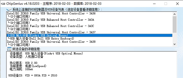Chip Genius v4.19.0321 Chip Genius v4.19.0321