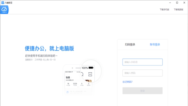八桂彩云 v1.0.4 八桂彩云 v1.0.4