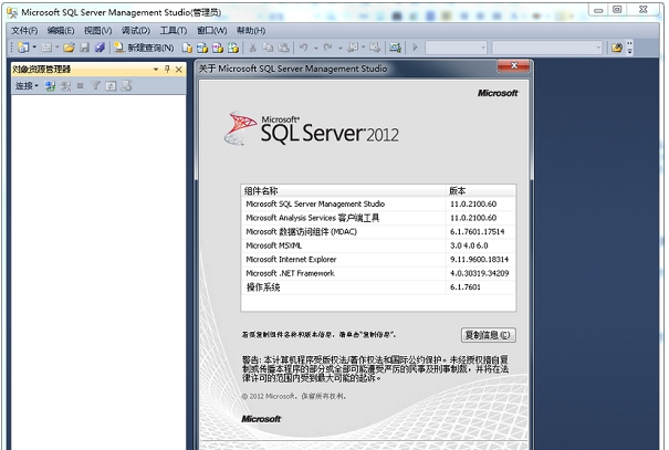 SQLServer2012 v最新v1.0 SQLServer2012 v最新v1.0