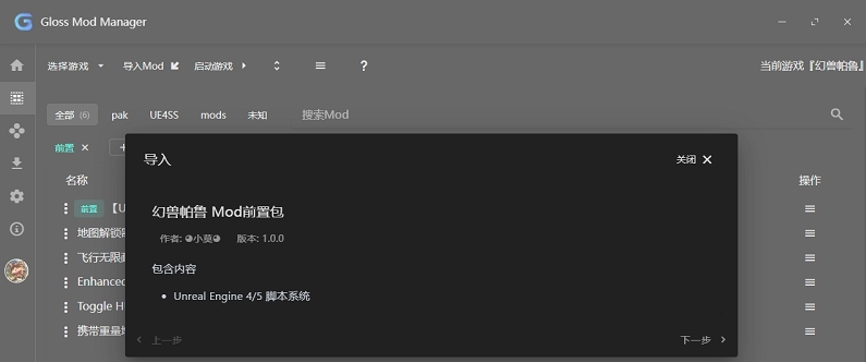 幻兽帕鲁减少卡顿改进模糊帧率mod v1.24 幻兽帕鲁减少卡顿改进模糊帧率mod v1.24