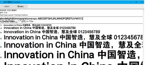 方正大黑 v2023最新v1.1 方正大黑 v2023最新v1.1