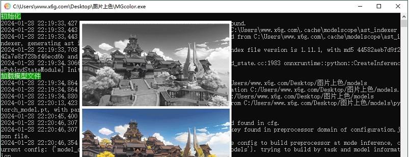 DDcolor v1.52 DDcolor v1.52