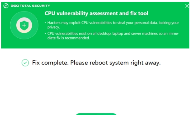 360CPU漏洞免疫工具 vV6.6.0.5 360CPU漏洞免疫工具 vV6.6.0.5