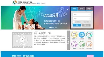 优教信使 v20.18.11.5 优教信使 v20.18.11.5