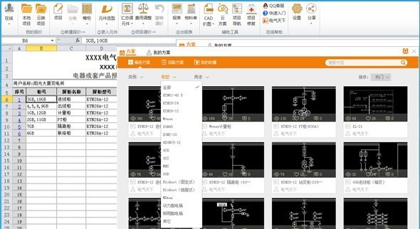 ExWinner成套报价 v6.0.23.4 ExWinner成套报价 v6.0.23.4