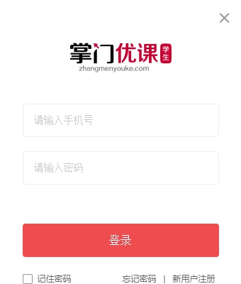 掌门优课学生端 v3.2.32 掌门优课学生端 v3.2.32