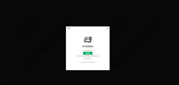 鸿合视频展台 v9.0.3 鸿合视频展台 v9.0.3