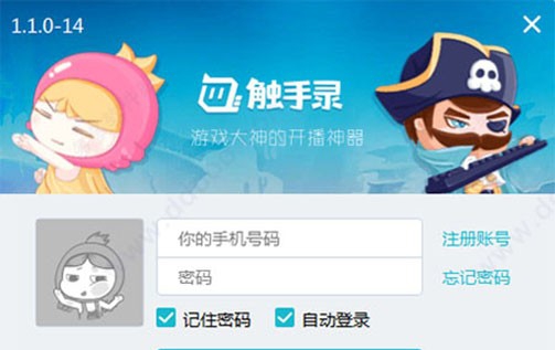 触手录 v1.4.1 触手录 v1.4.1