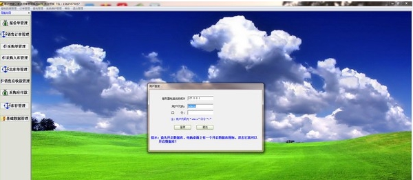 易达销售订单送货单管理系统软件 v33.5.5