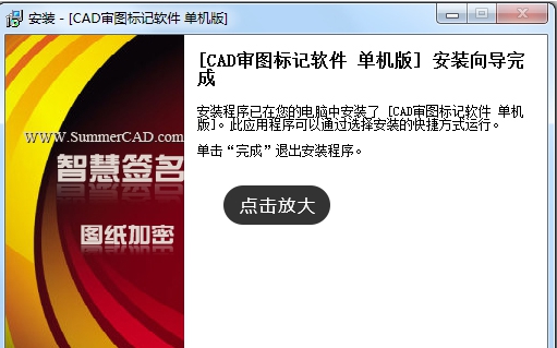 CAD审图标记软件 SmartMark v9.1
