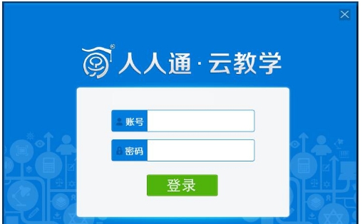 学乐云教学平台 v5.19.1.2