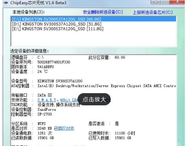 ChipEasy芯片无忧 vV1.6.4 ChipEasy芯片无忧 vV1.6.4