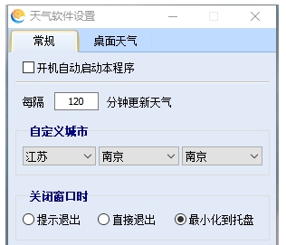 天气网天气预报 v2.02