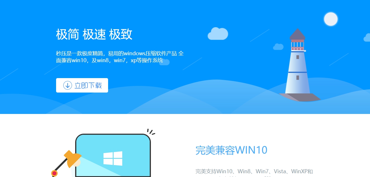 秒压 v1.2.8.120 秒压 v1.2.8.120