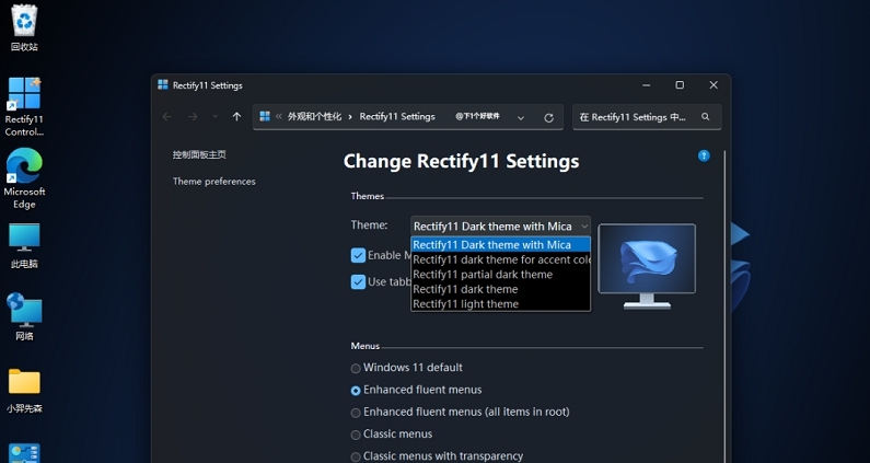 Rectify 11 v2.34