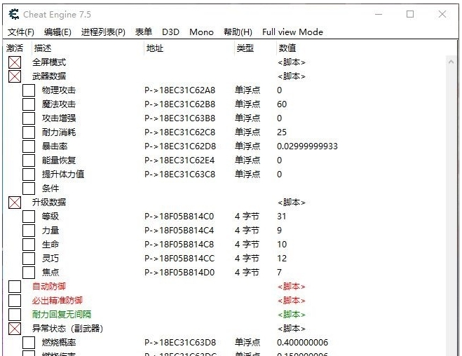守望者编年史Watcher ChroniclesCE修改器 v2.14 守望者编年史Watcher ChroniclesCE修改器 v2.14