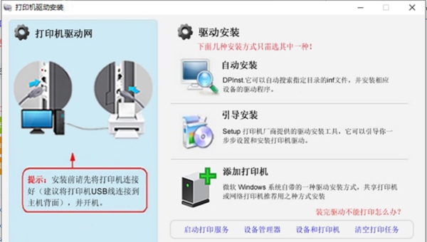 惠普5550打印机驱动 v6.5.0.22696