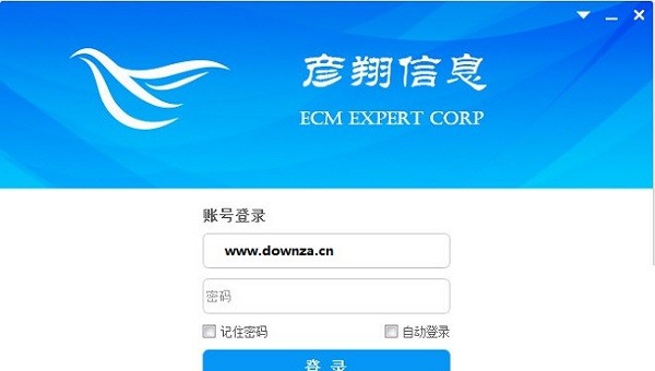彦翔云文档管理系统 v1.7 彦翔云文档管理系统 v1.7