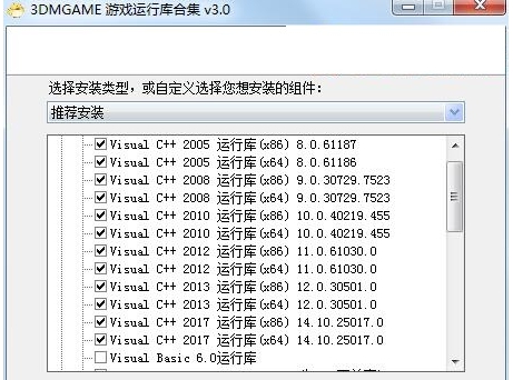 Win10游戏运行库 v3.1 Win10游戏运行库 v3.1