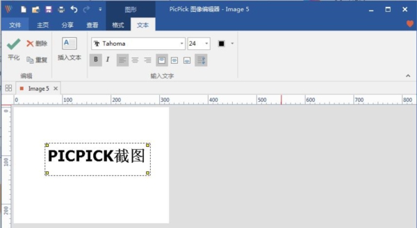 picpickpro v7.2.6 picpickpro v7.2.6