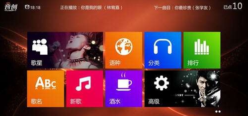 音创ktv点歌 v3.2