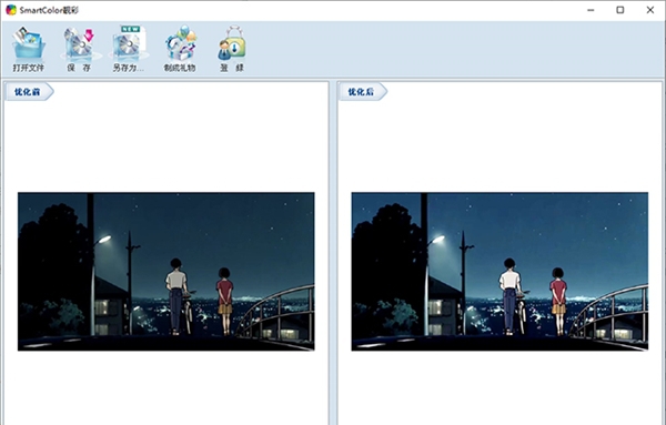 有福靓彩 v1.2