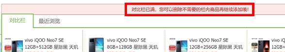 京东商品参数对比工具脚本 v2077.0.3 京东商品参数对比工具脚本 v2077.0.3