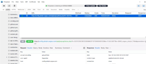 proxyman抓包win版本 v2.13 proxyman抓包win版本 v2.13