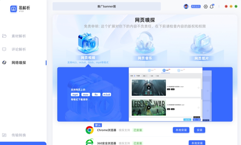 易解析 v2.2.3 易解析 v2.2.3