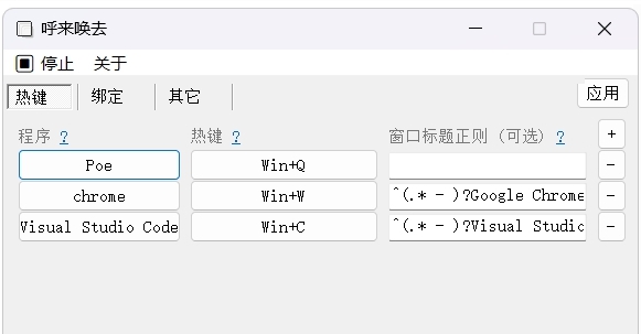 呼来唤去最新绿色版 v0.5.4 呼来唤去最新绿色版 v0.5.4