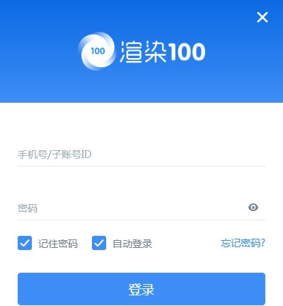 渲染100 v5.0.0.10 渲染100 v5.0.0.10