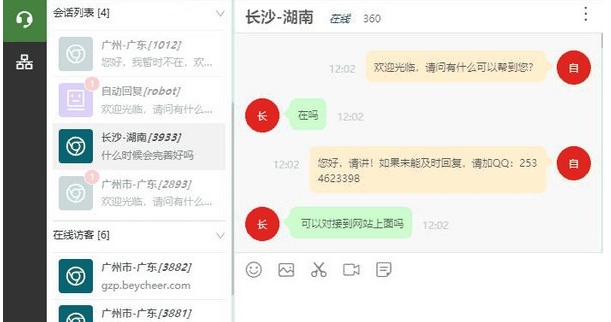 亿鸽 v1.4.4 亿鸽 v1.4.4