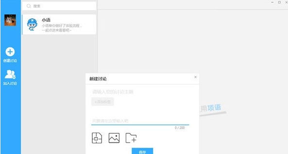 项语BIMTalk v1.1