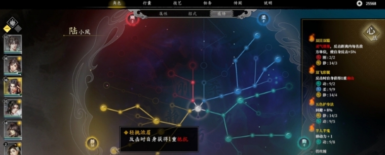 古龙风云录全物品初始存档 v2.76
