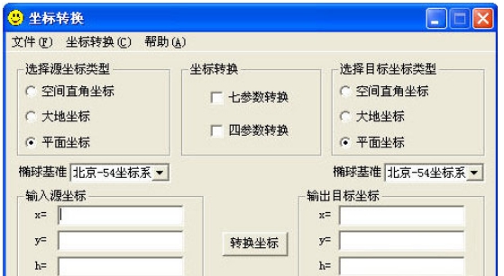 coord坐标转换软件 v4.4