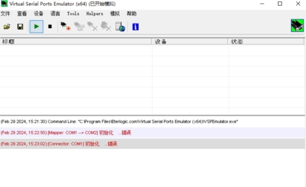 EterlogicVirtualSerialPortsEmulator v1.3.6.971 EterlogicVirtualSerialPortsEmulator v1.3.6.971
