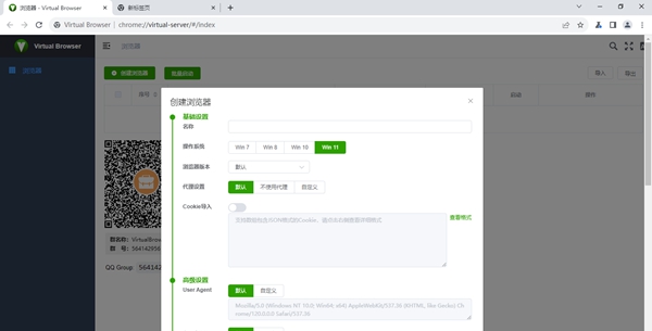 VirtualBrowser v1.120.7.2