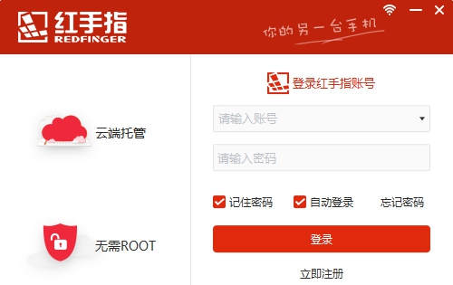 红手指云手机 v2.0.114 红手指云手机 v2.0.114